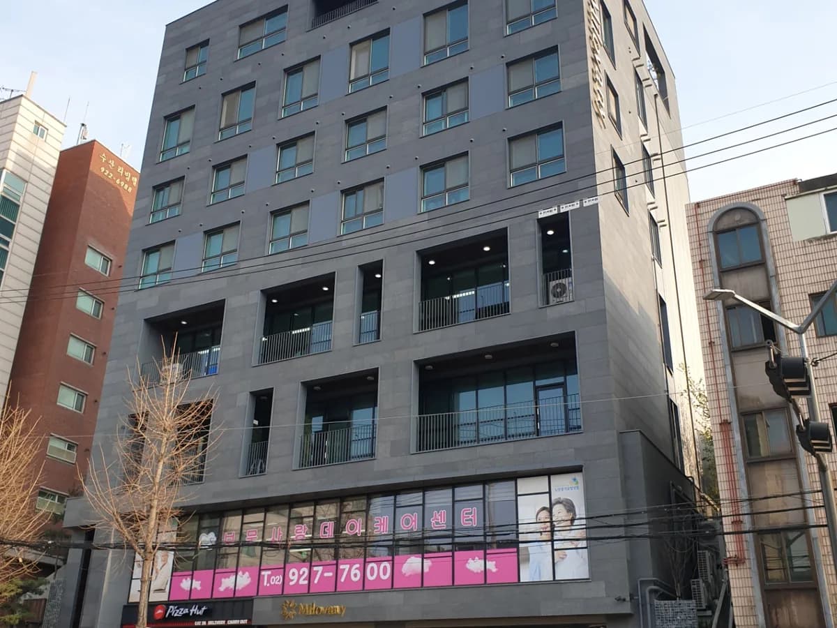 보문사랑데이케어센터 이미지 2