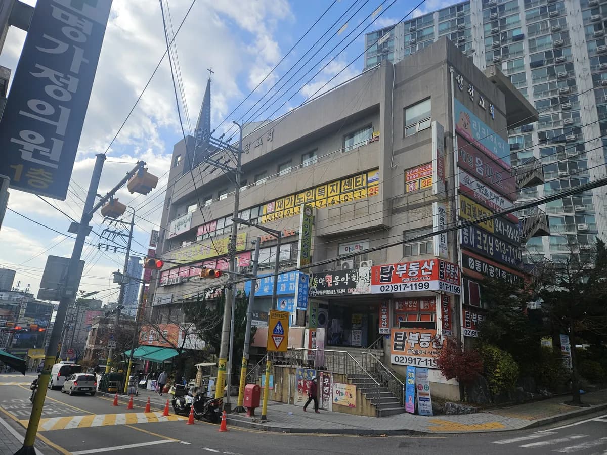 온정마루재가노인복지센타 이미지 1