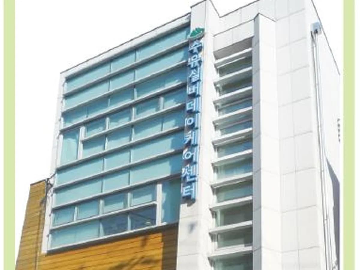 수유실버데이케어센터 이미지 3