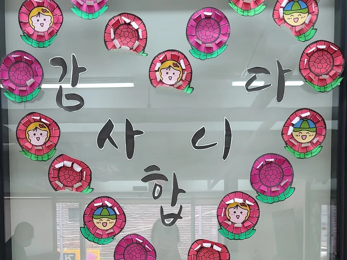 (주)휴복지법인 주간보호센터 이미지 8