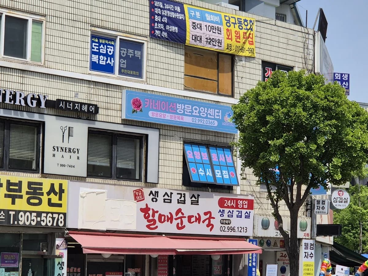 카네이션방문요양센터 이미지 4
