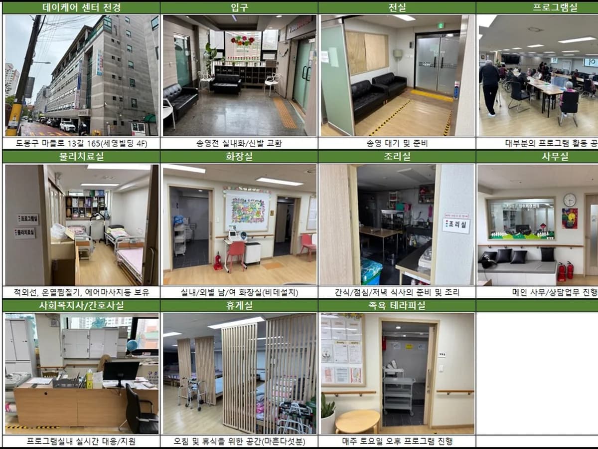 창동자운데이케어센터 이미지 1