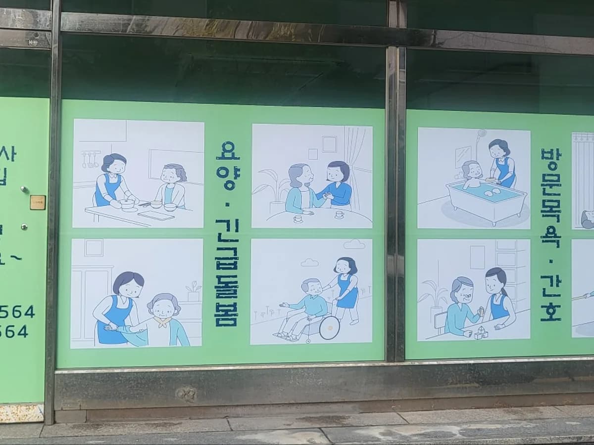아주통합돌봄센터 이미지 1