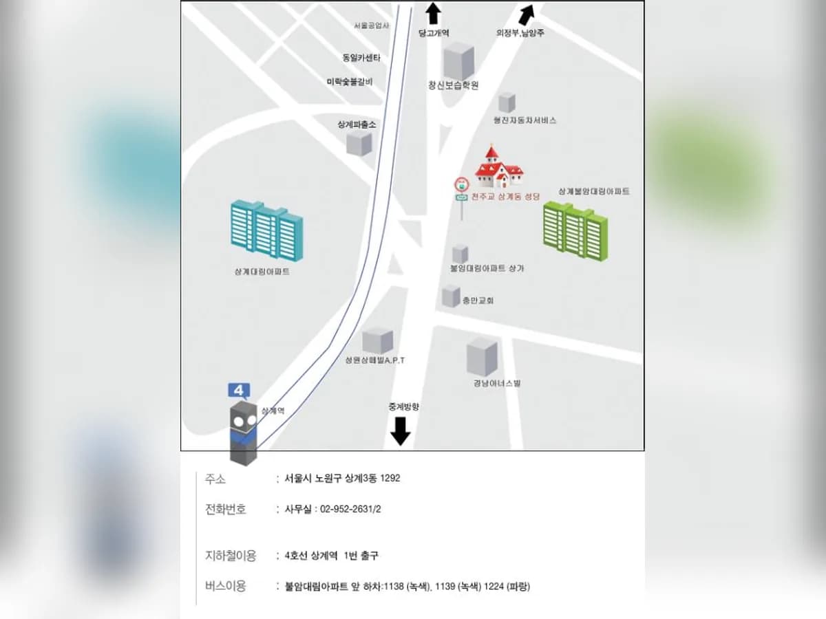 상계동성당데이케어센터 이미지 4