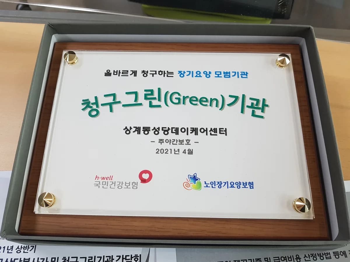 상계동성당데이케어센터 이미지 6