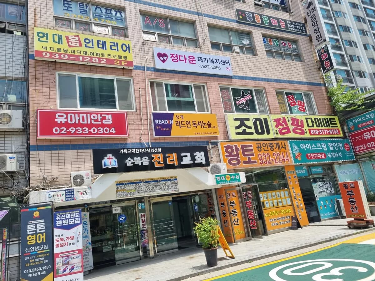 정다운재가복지센터 이미지 1