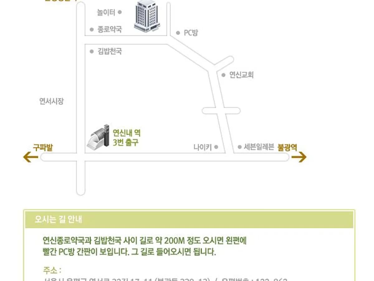 불광데이케어센터 이미지 1