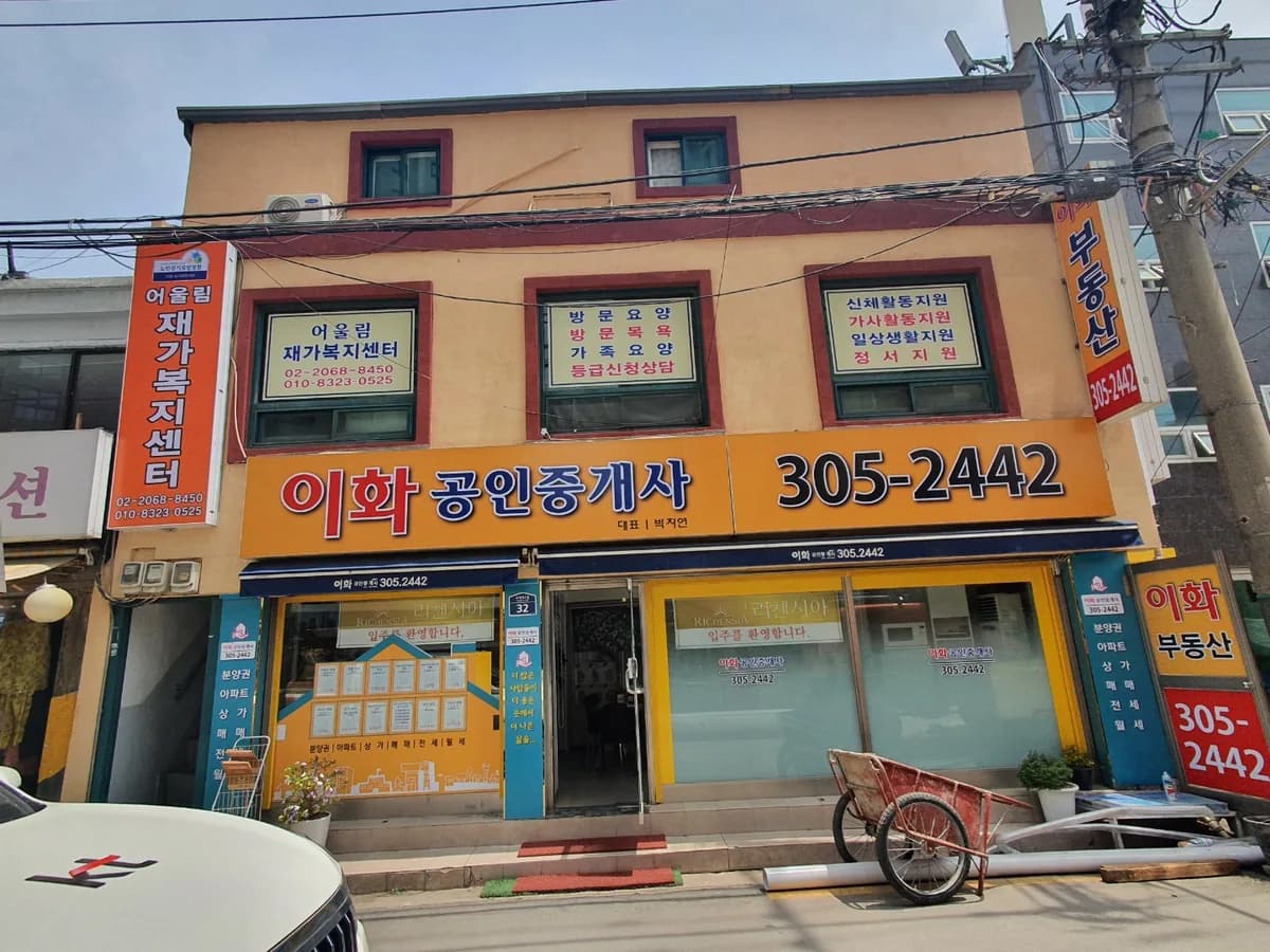 어울림재가복지센터 이미지 2