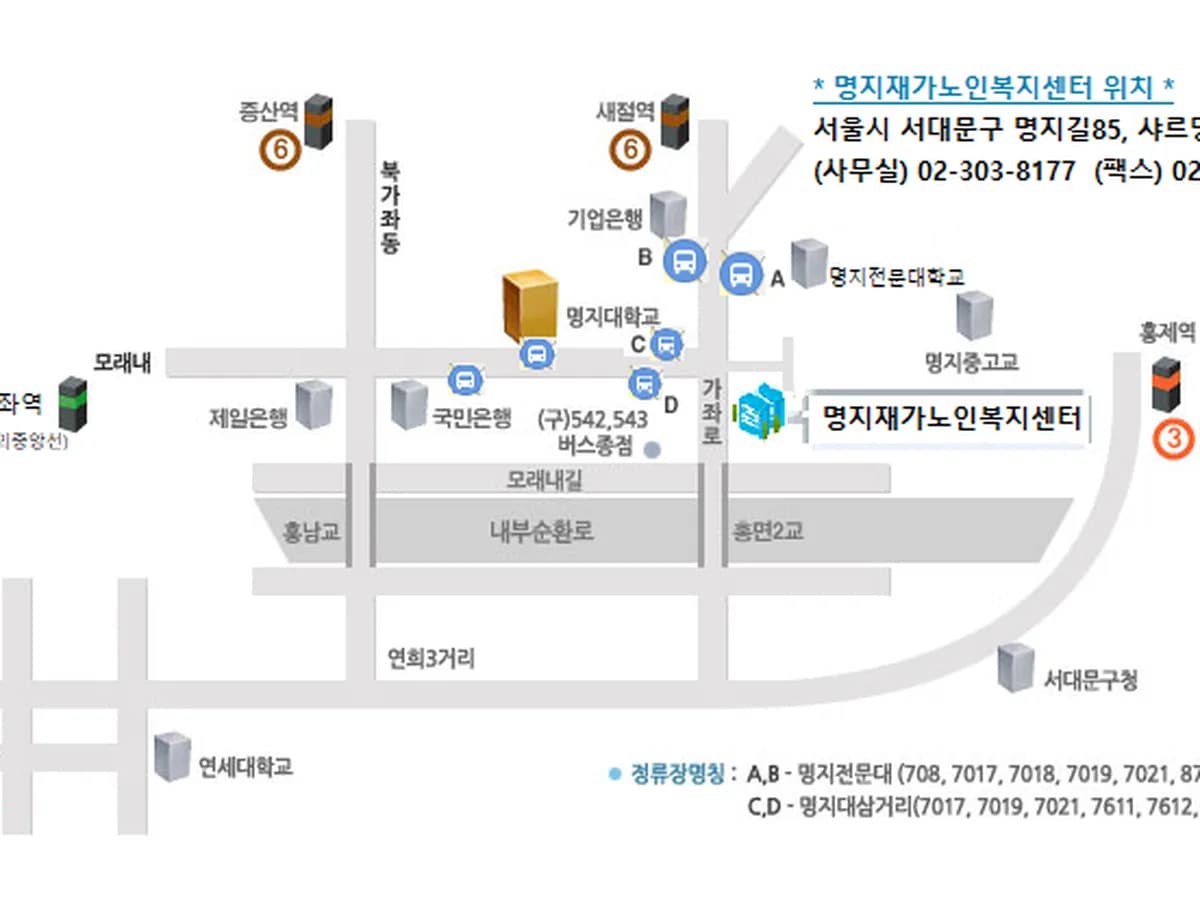 명지재가노인복지센터 이미지 1