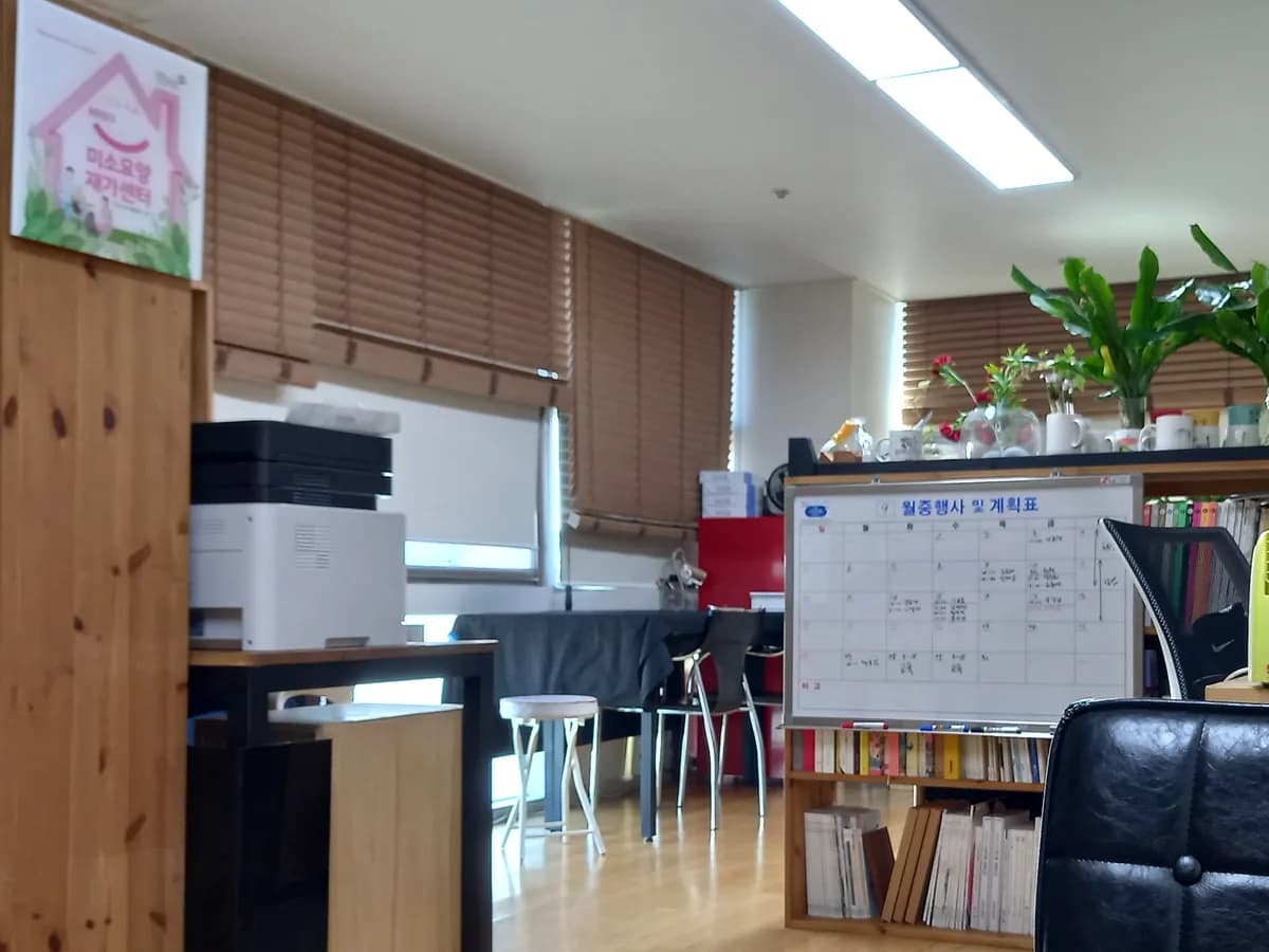 미소요양재가센터 이미지 1