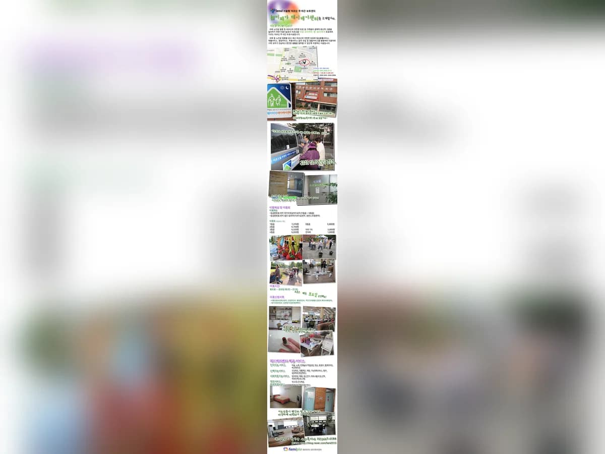 훼미피아데이케어센터 이미지 1
