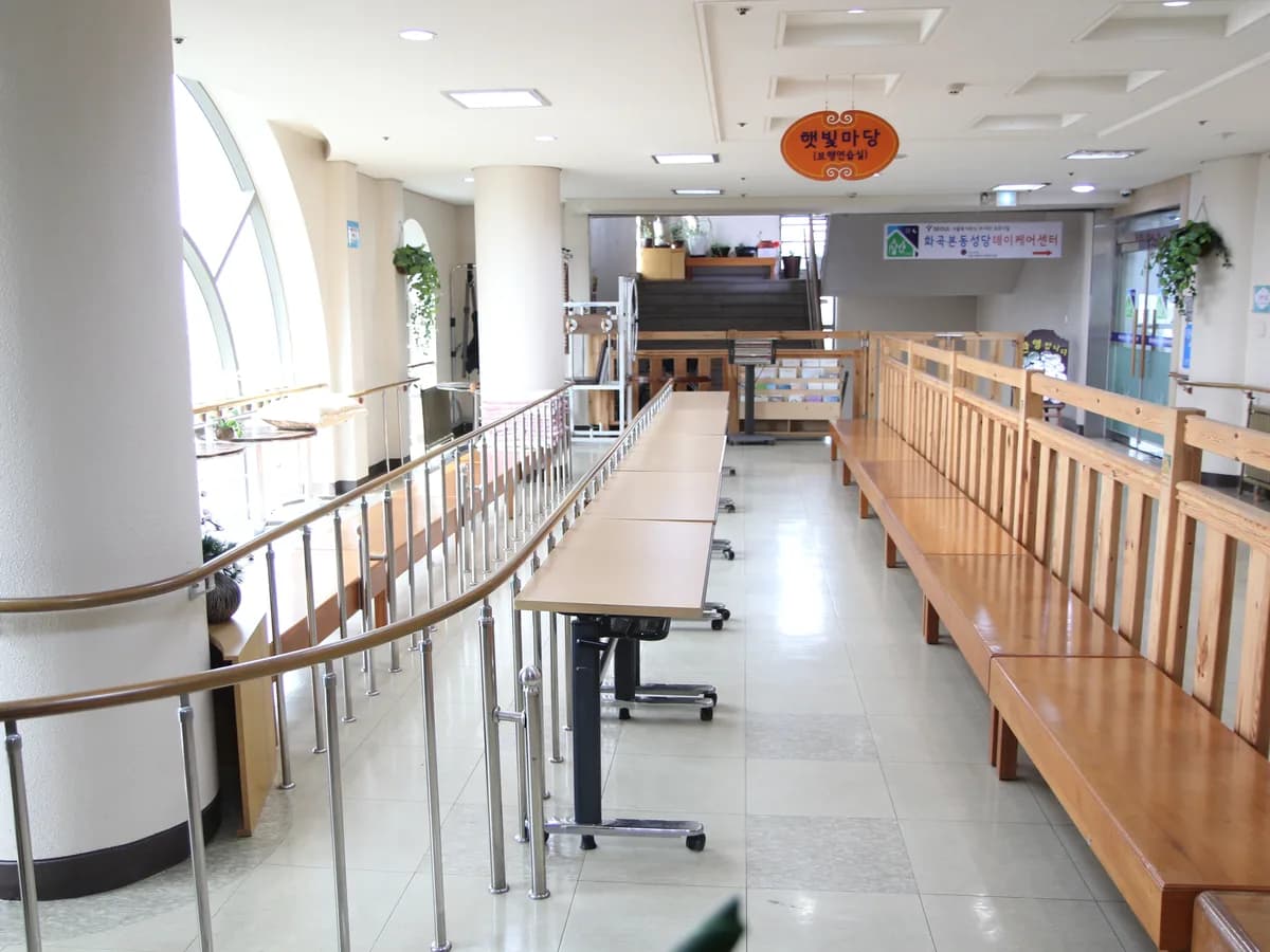 화곡본동성당데이케어센터 이미지 2