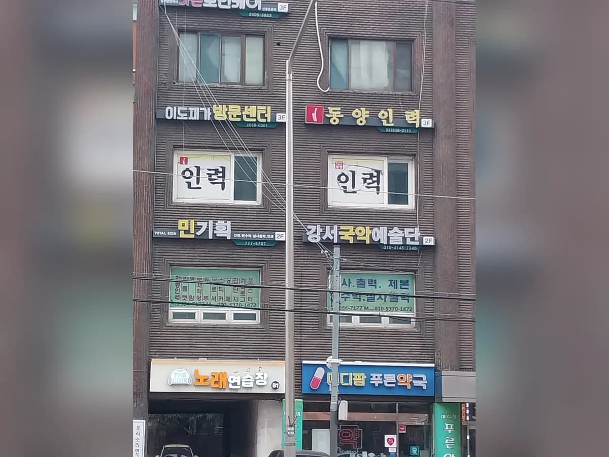 이도재가복지센터 이미지 1