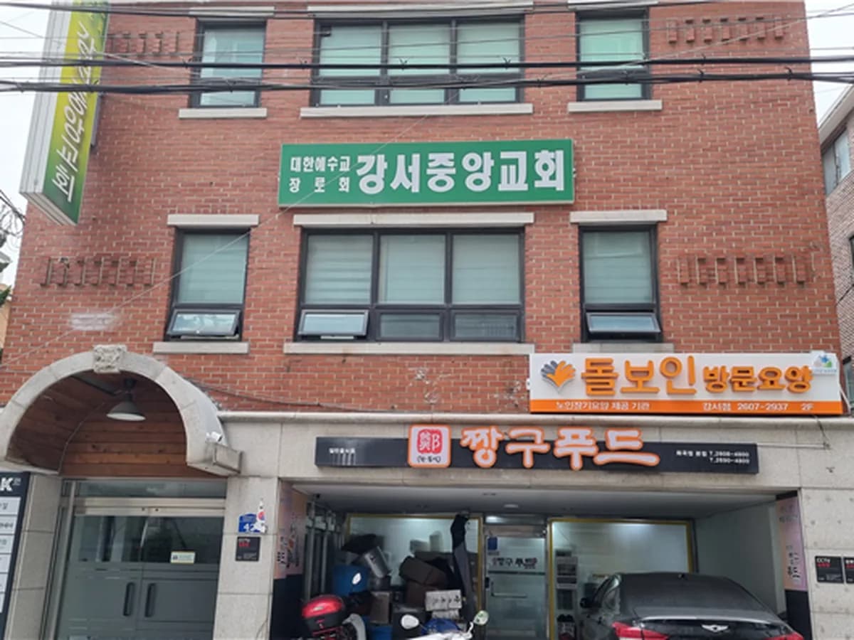 돌보인 방문요양센터 강서점 이미지 1