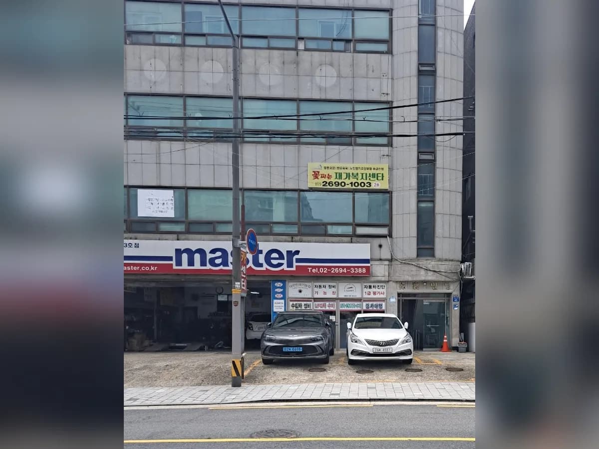 꽃피는재가복지센터 이미지 3