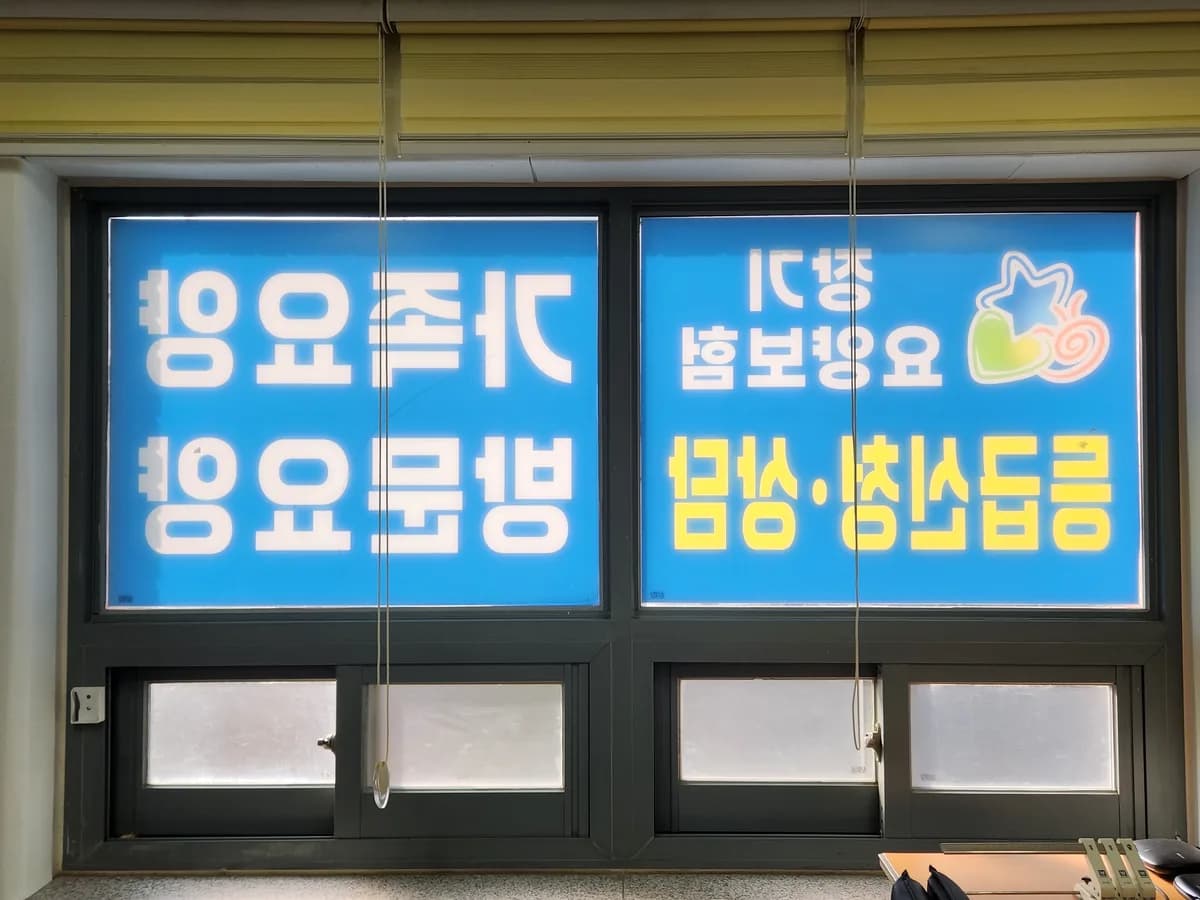 꿈꾸는재가노인복지센터 이미지 1