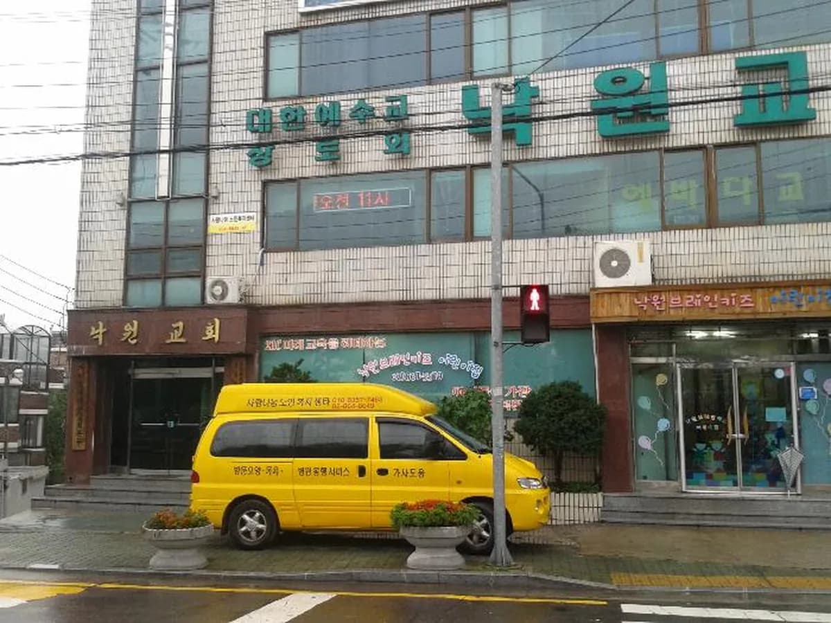 사랑나눔노인복지센터 이미지 5
