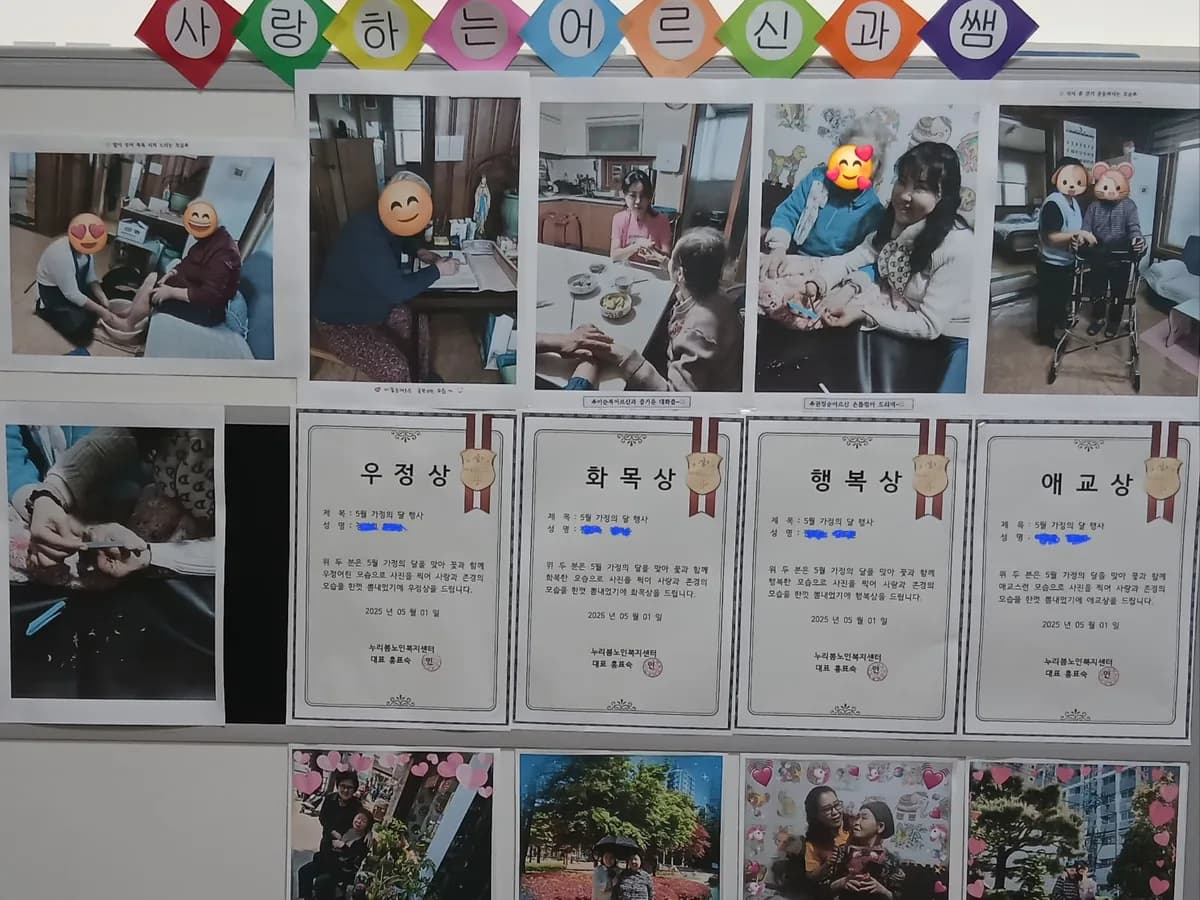 누리봄노인복지센터 이미지 2