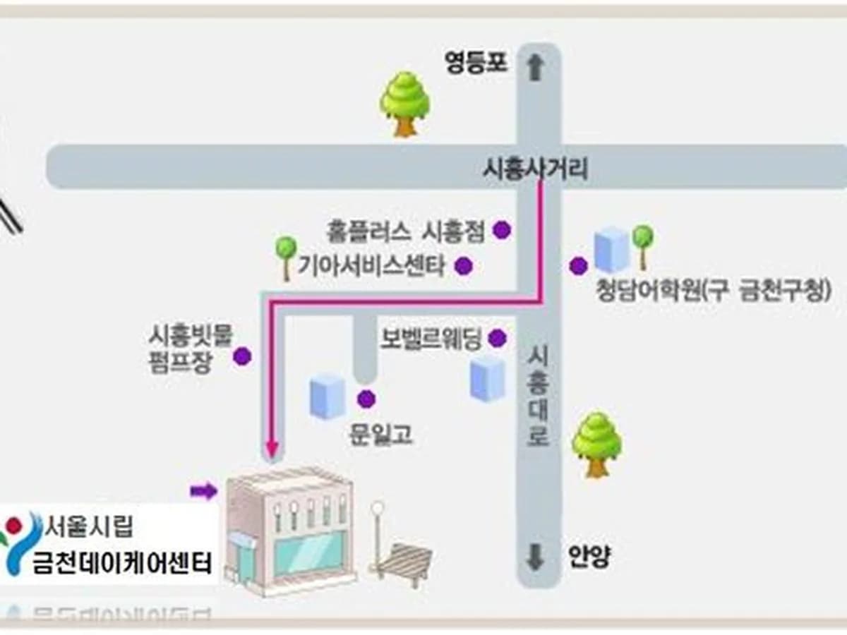 금천노인종합복지관 병설 금천데이케어센터 이미지 6