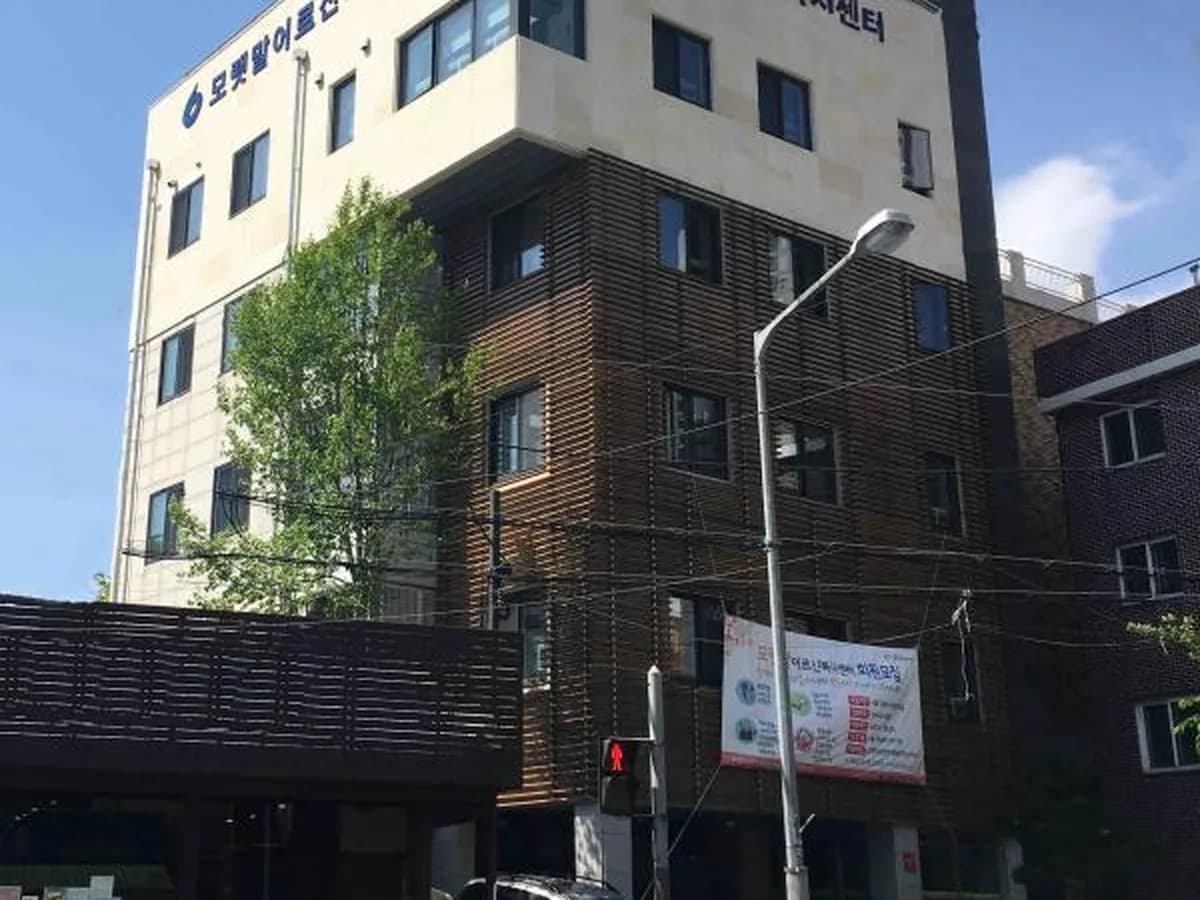 구립모랫말데이케어센터 이미지 3