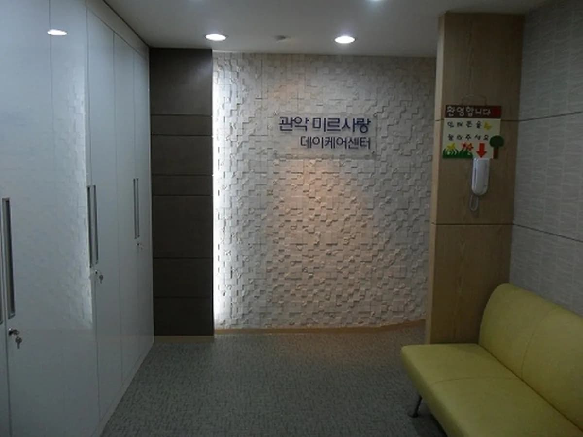 죽헌 미르데이센터(관악1호) 이미지 5