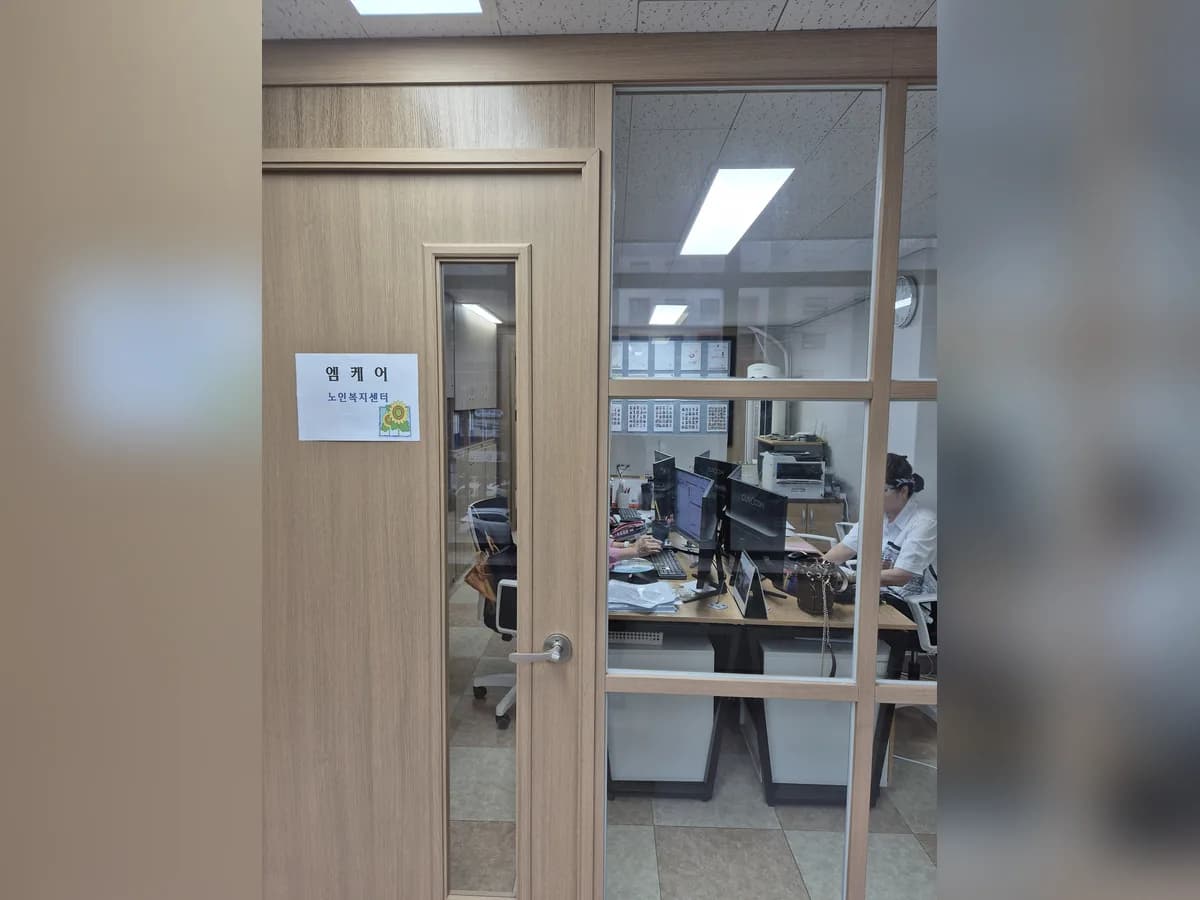 엠케어노인재가복지센터 이미지 1