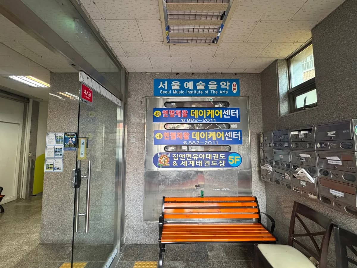 엔젤재활데이케어센터 이미지 5