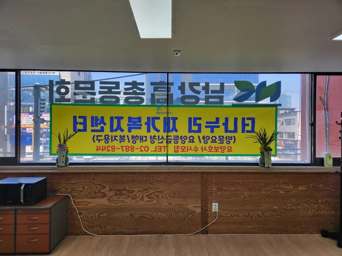 더나누리재가복지센터 이미지 2