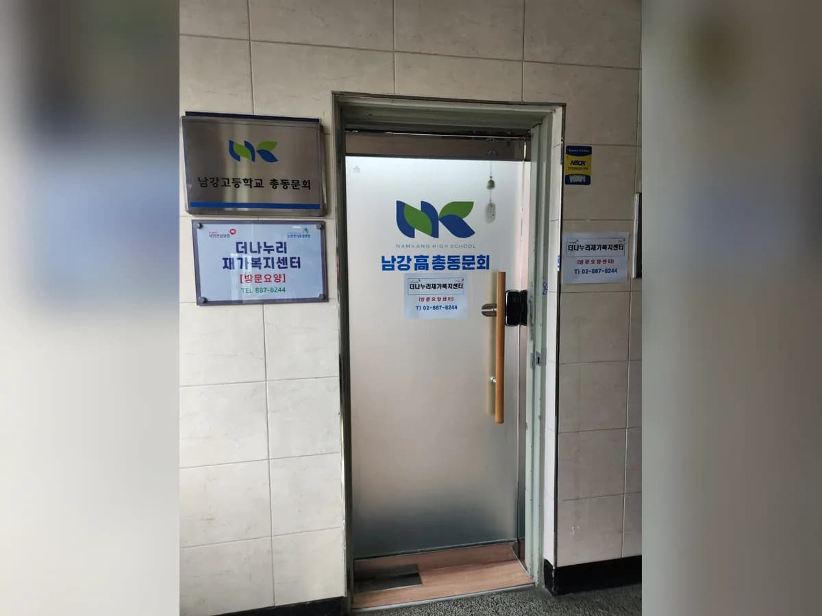 더나누리재가복지센터 이미지 5