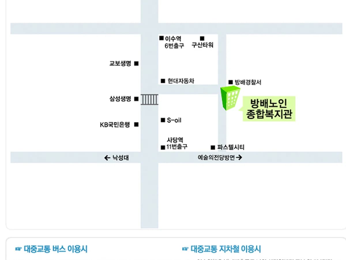 서초구립방배노인데이케어센터 이미지 6