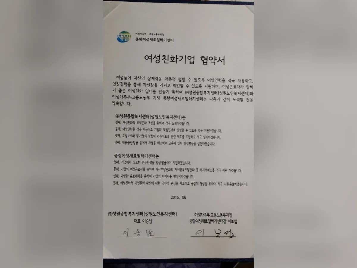 (A+)성원노인복지센터 이미지 7