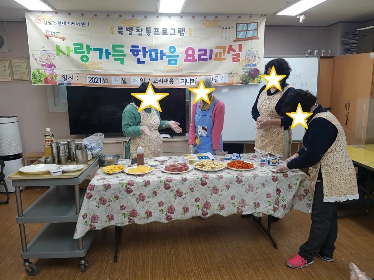 강남논현데이케어센터 이미지 2