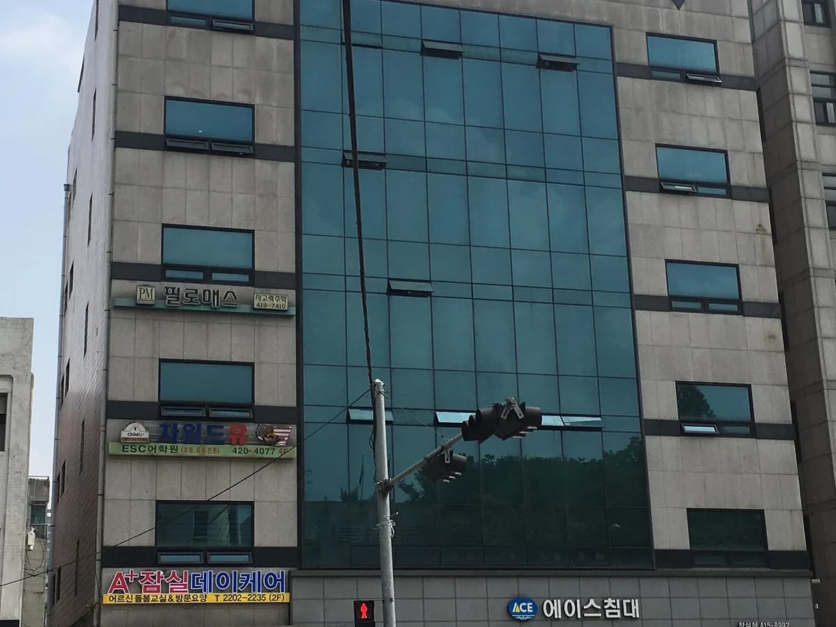 A플러스잠실데이케어센터 이미지 4