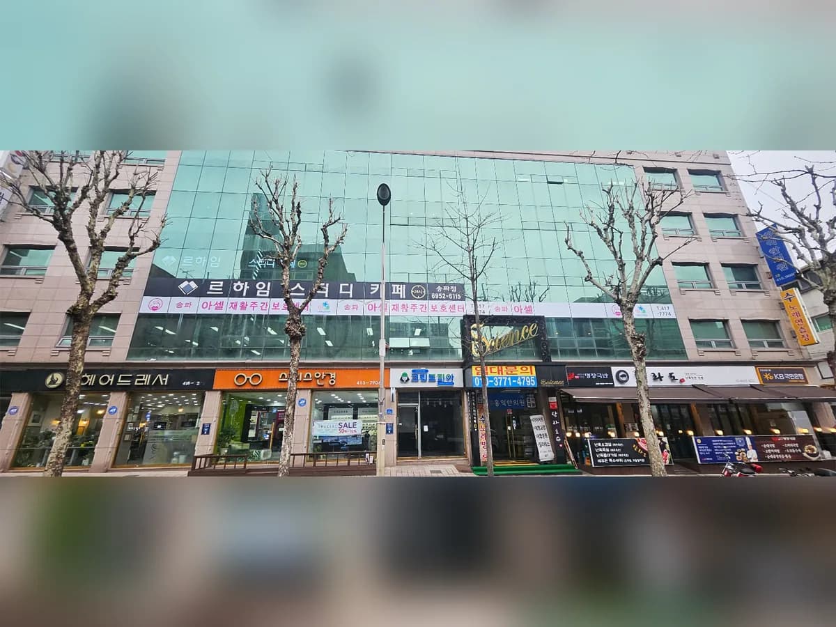 송파아셀재활주간보호센터 이미지 2