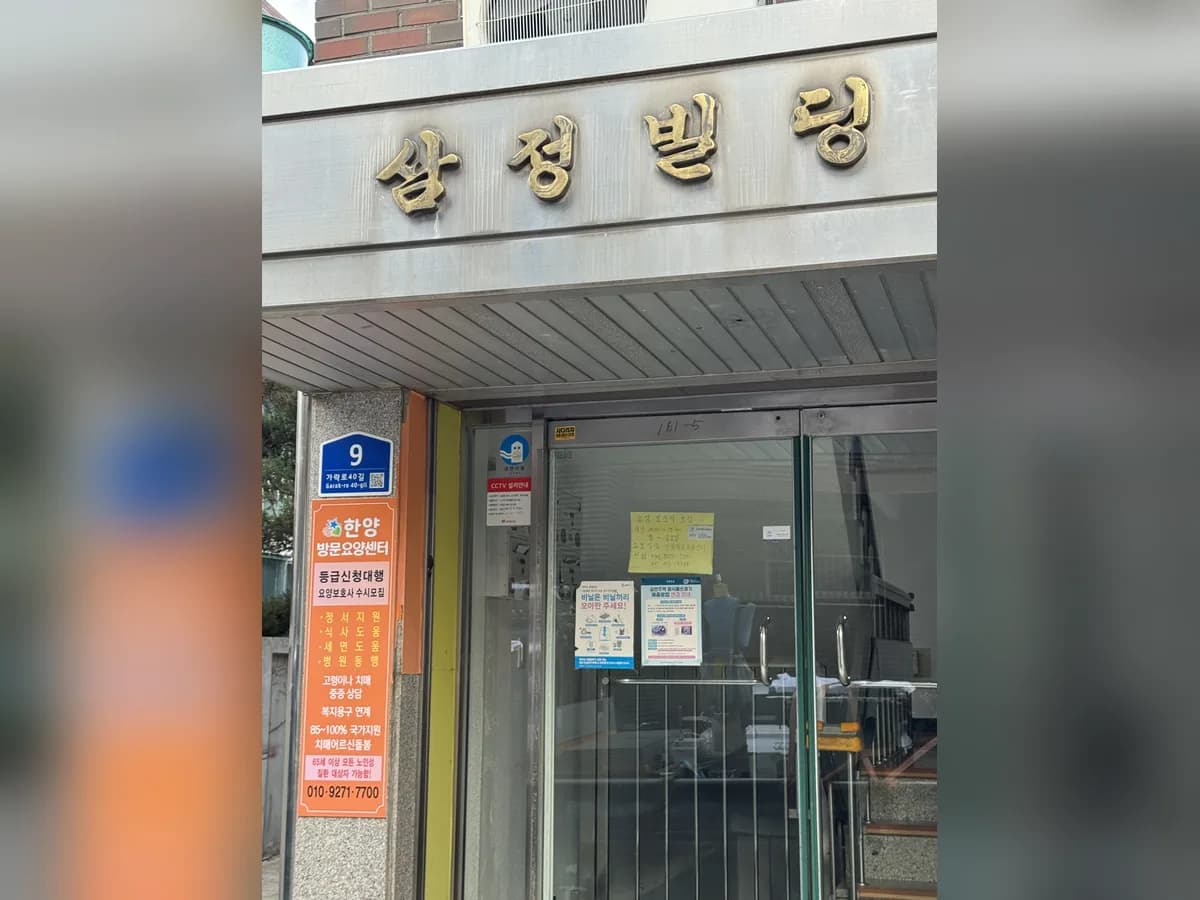 한양 방문 요양센터 이미지 2