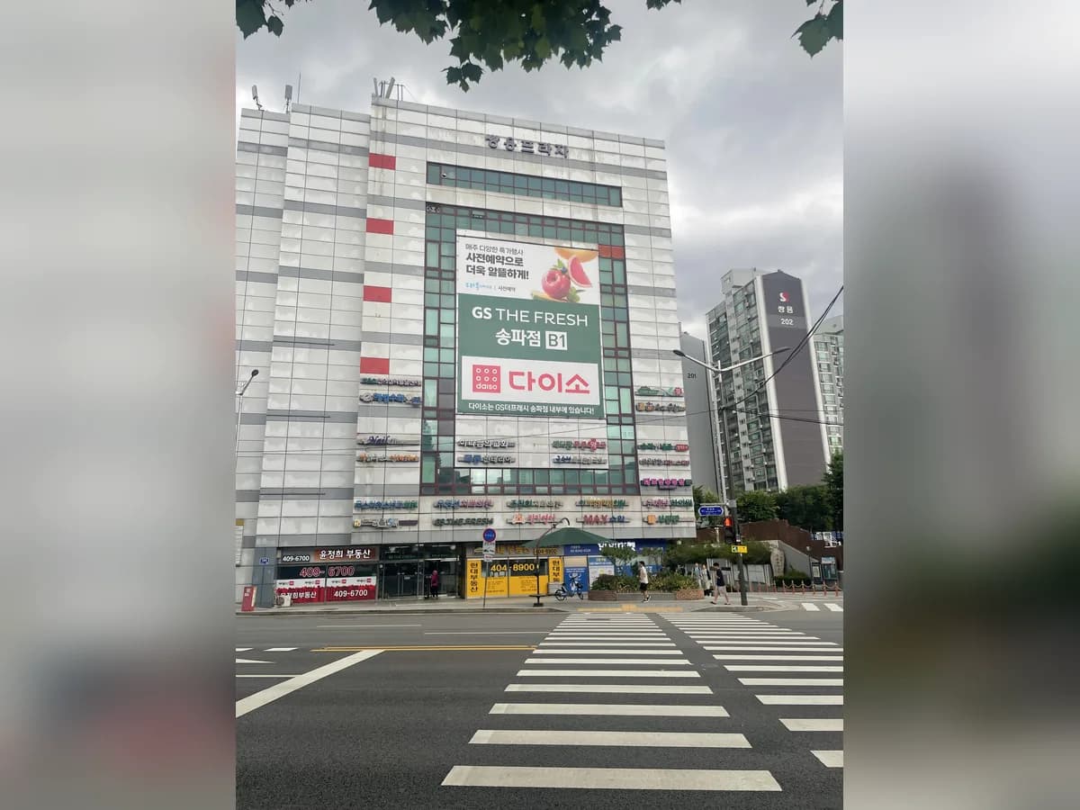 효당돌봄재가센터 이미지 2