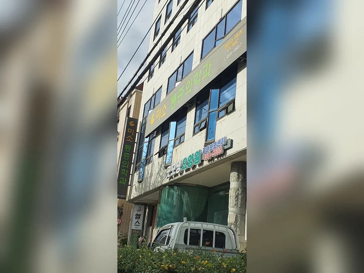 굿모닝주야간보호센터 이미지 2