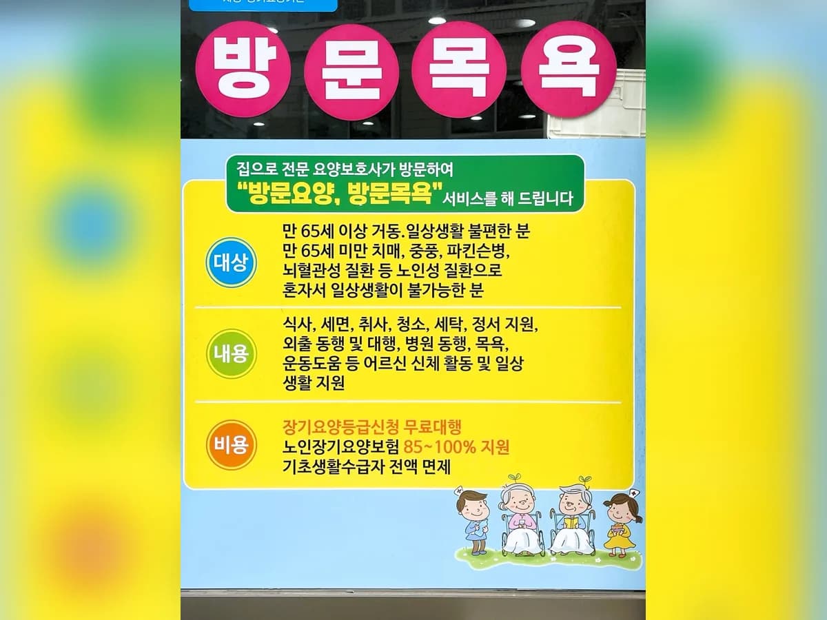 (주)제일편한복지센터 이미지 2