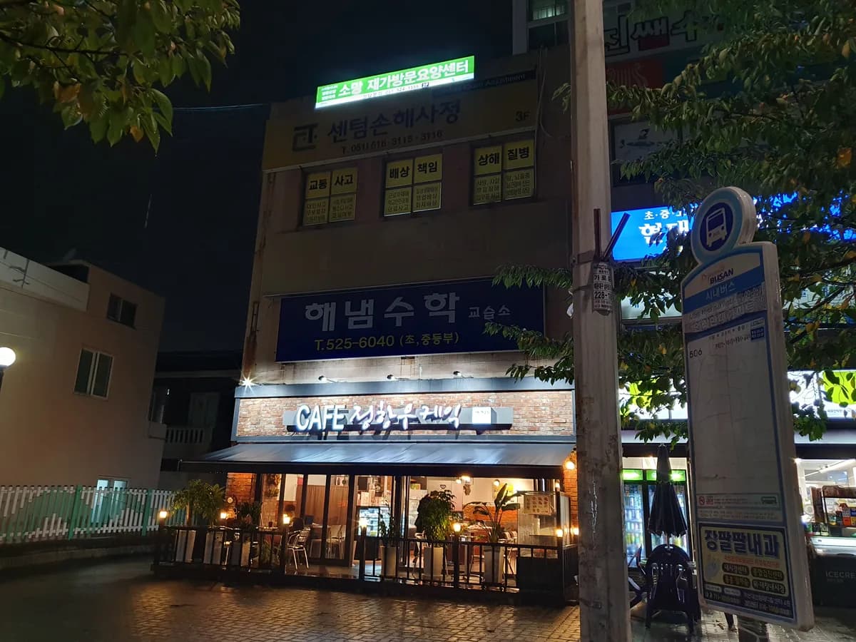 스마일시니어 소망 재가방문요양센터 이미지 3