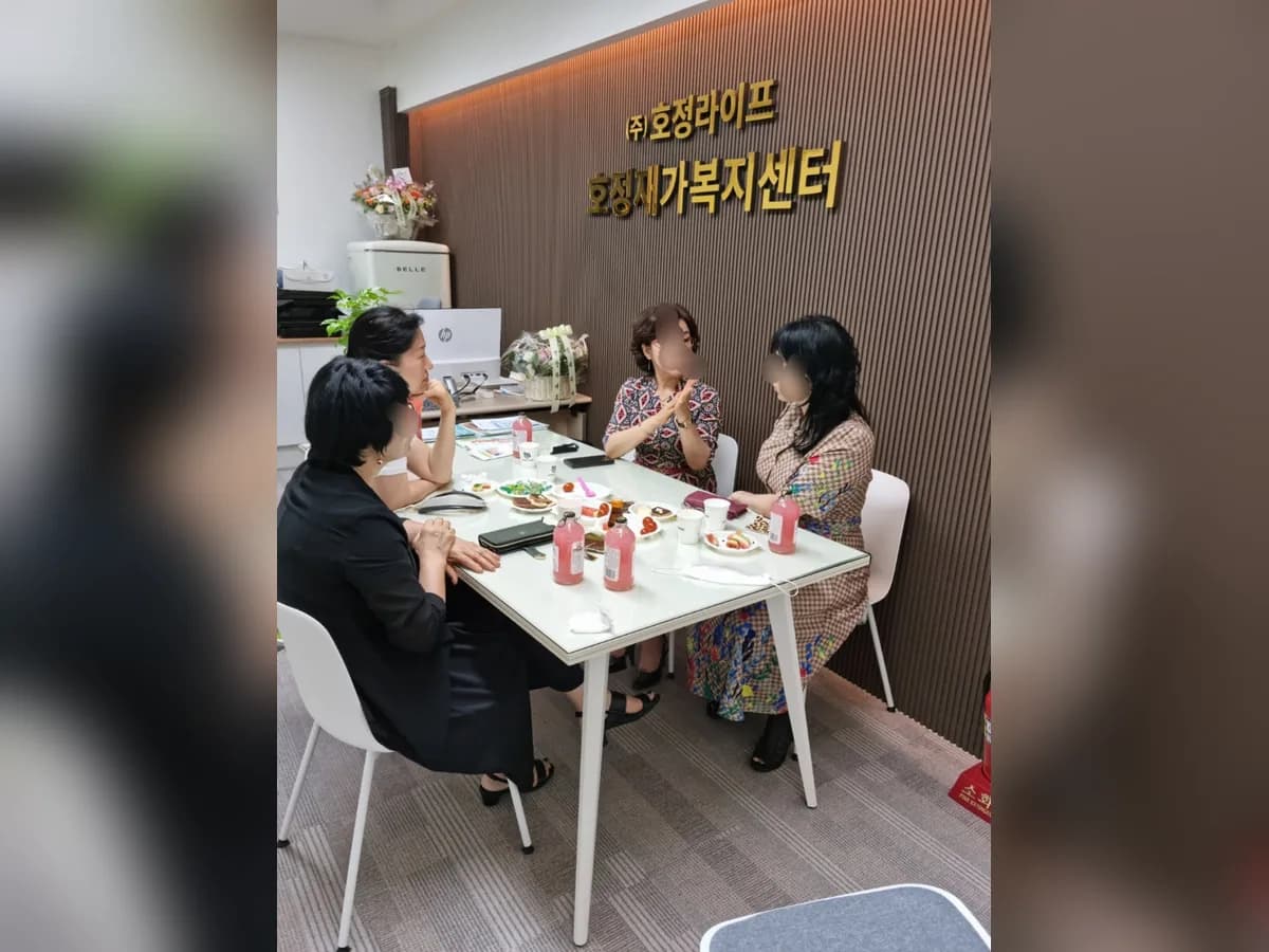 (주)호정재가복지센터 이미지 2