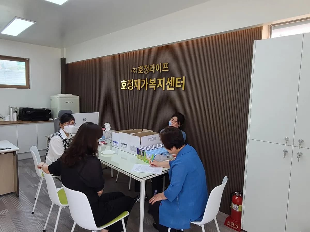 (주)호정재가복지센터 이미지 3
