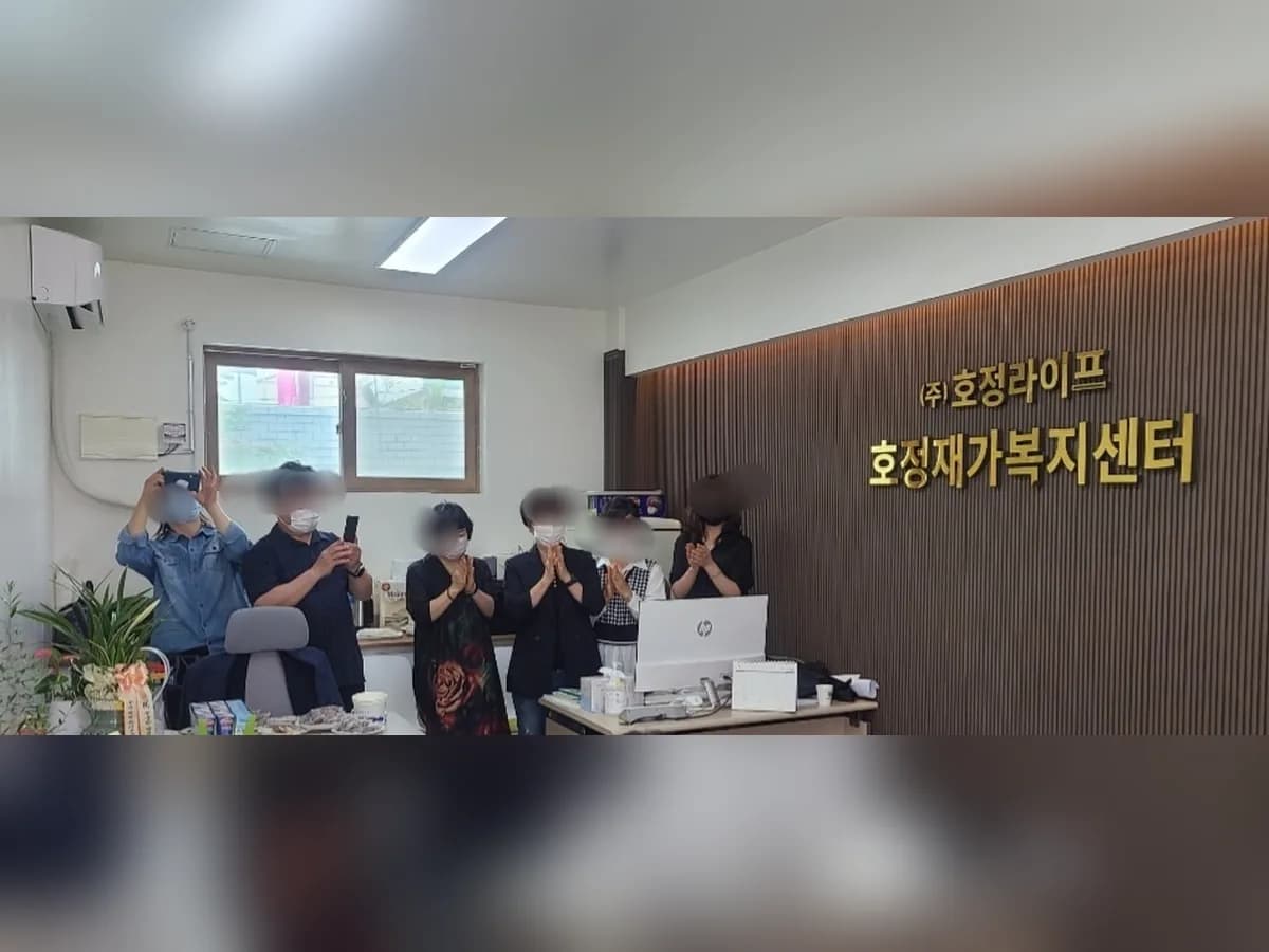 (주)호정재가복지센터 이미지 4