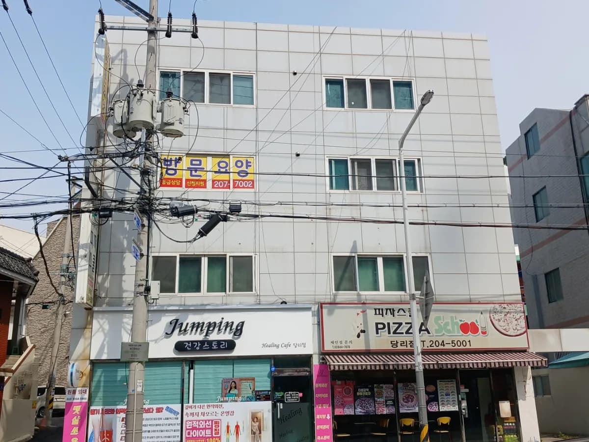 온정재가복지센터 이미지 1