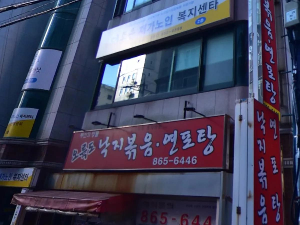 더조은재가노인복지센터 이미지 1
