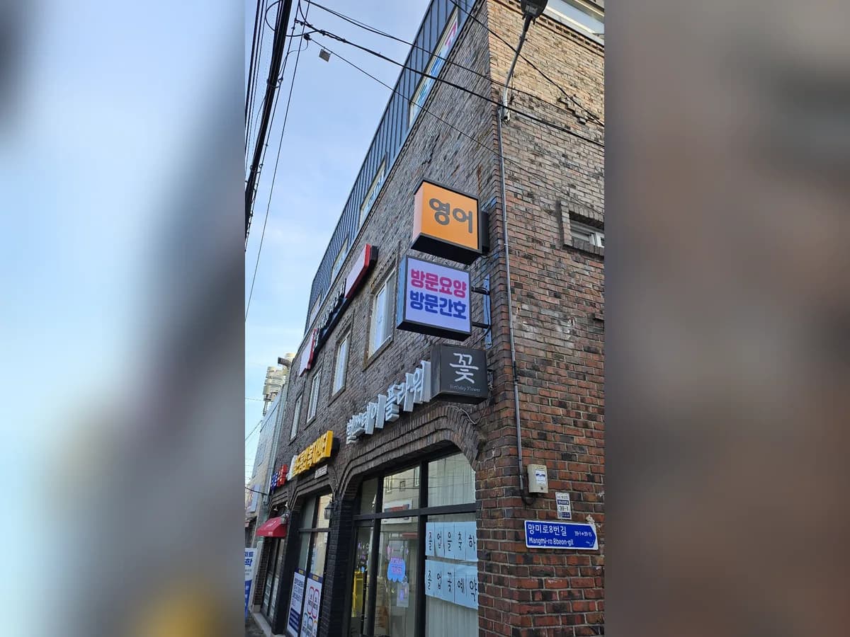 골드통합복지센터 이미지 1