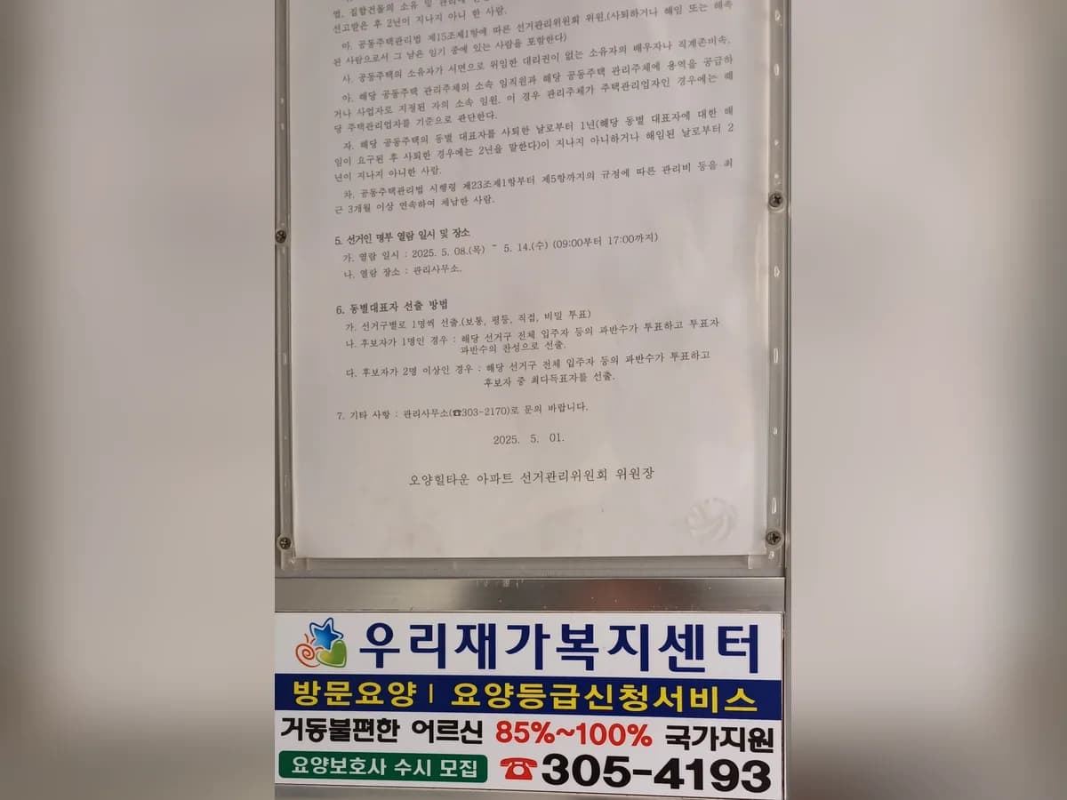 우리재가복지센터 이미지 5