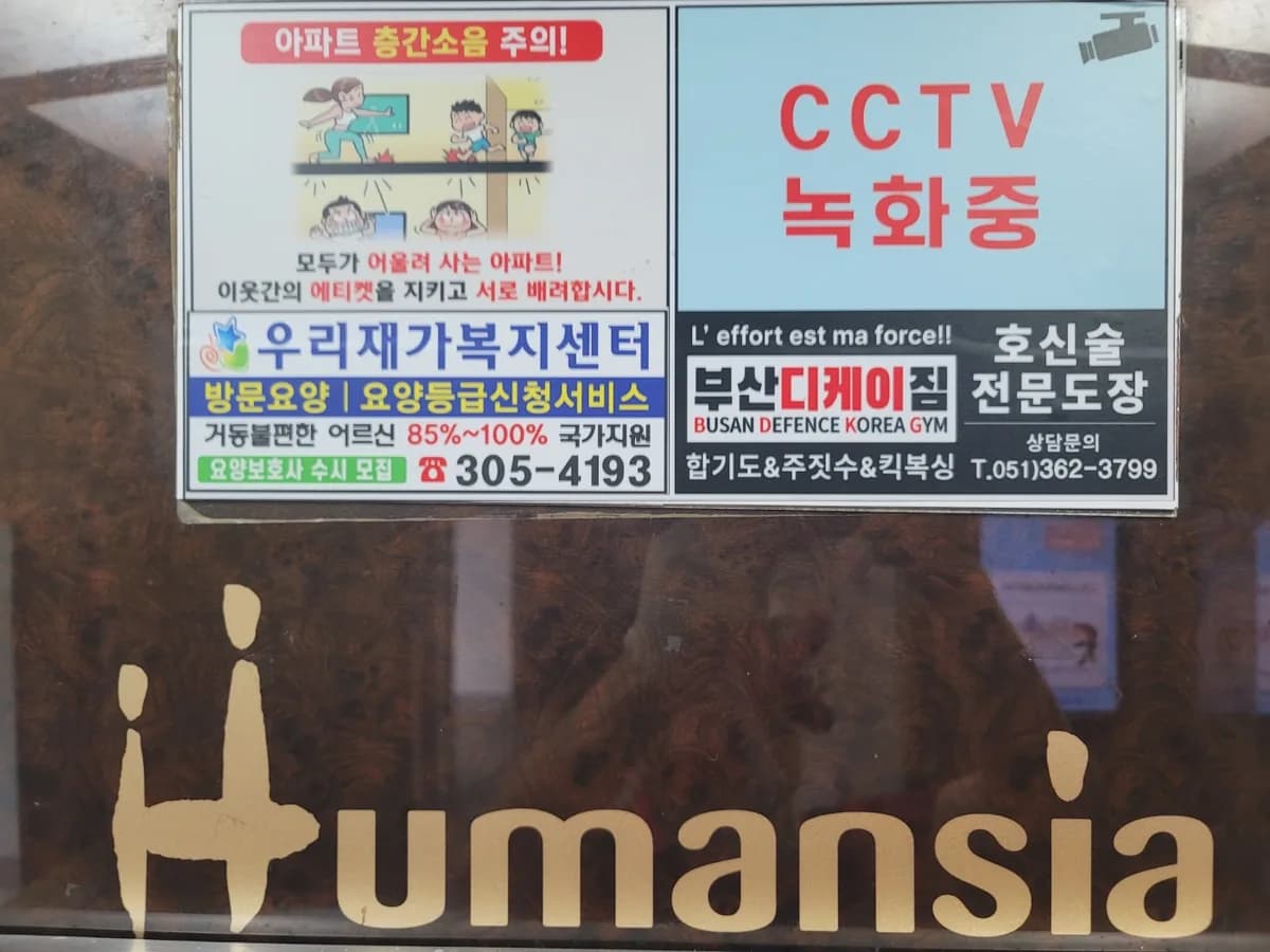 우리재가복지센터 이미지 6