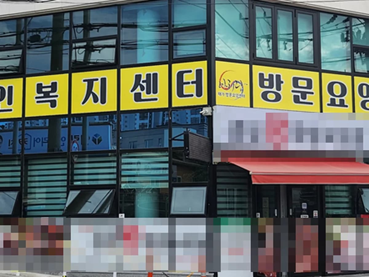 아리랑재가방문요양센터 이미지 4