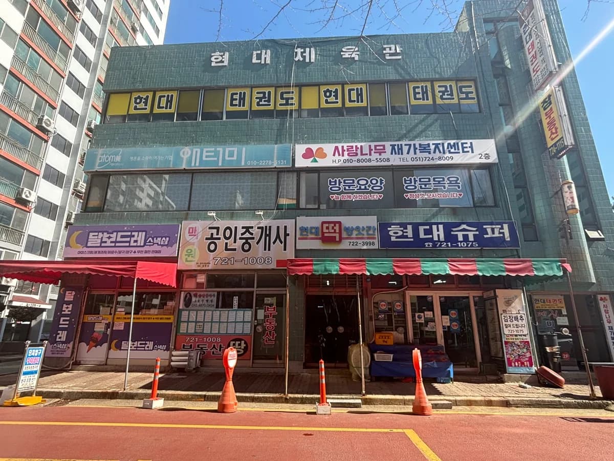 사랑나무재가복지센터 이미지 3