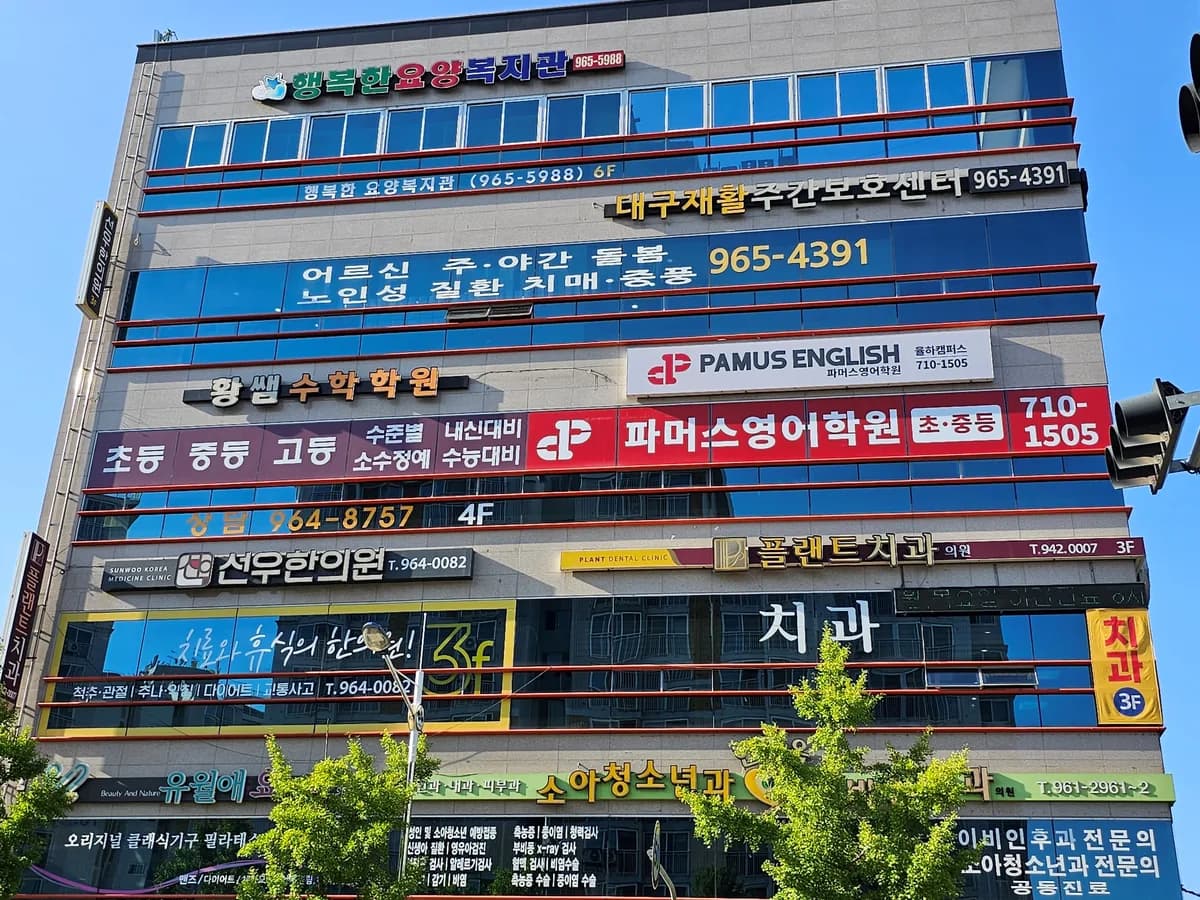 행복한요양복지관 이미지 1